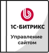 Лицензии Bitrix в Курске