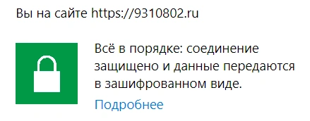 Как защищенный SSL-сертификат влияет на позиции и ранжирование сайта в Курске