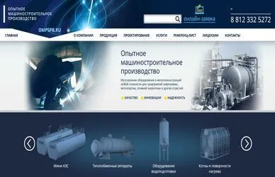 Сайт машиностроительного производства