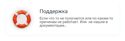 support.png