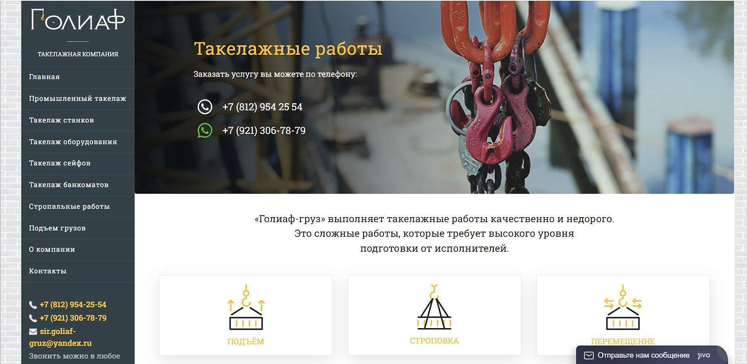 Такелажные работы